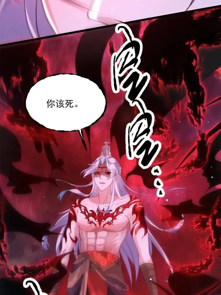 漫画《女徒弟个个想杀我》第203话 姬宝性别大公开！！第39张图