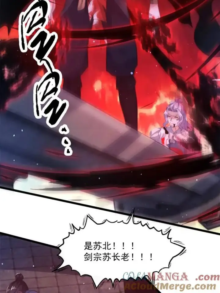 漫画《女徒弟个个想杀我》第203话 姬宝性别大公开！！第40张图