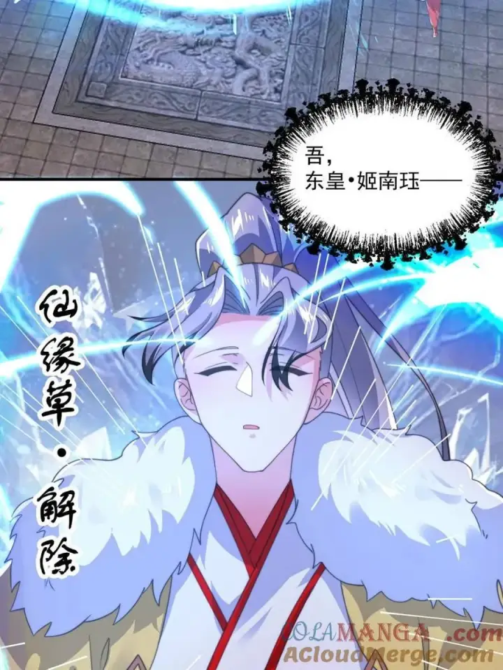漫画《女徒弟个个想杀我》第203话 姬宝性别大公开！！第49张图