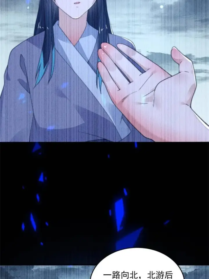 漫画《女徒弟个个想杀我》第203话 姬宝性别大公开！！第5张图