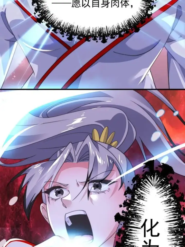 漫画《女徒弟个个想杀我》第203话 姬宝性别大公开！！第51张图