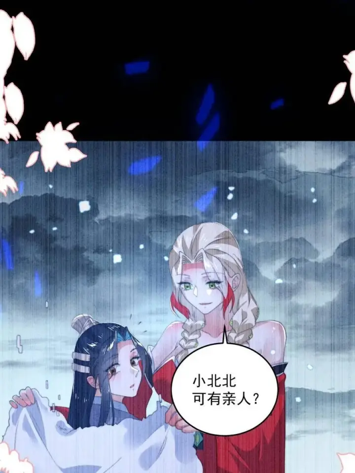 漫画《女徒弟个个想杀我》第203话 姬宝性别大公开！！第9张图