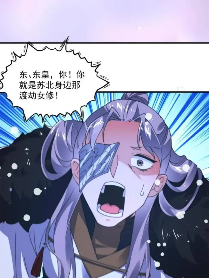漫画《女徒弟个个想杀我》第204话 不是吧姬宝阵亡_!第12张图
