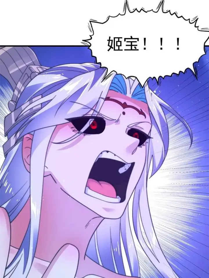 漫画《女徒弟个个想杀我》第204话 不是吧姬宝阵亡_!第18张图