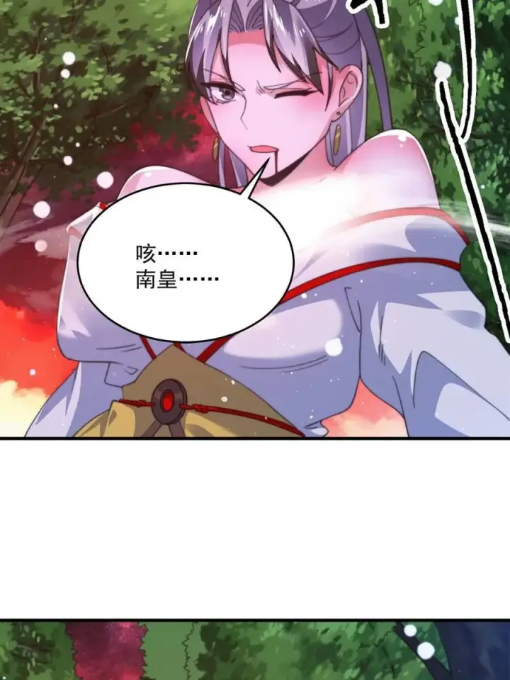漫画《女徒弟个个想杀我》第204话 不是吧姬宝阵亡_!第21张图