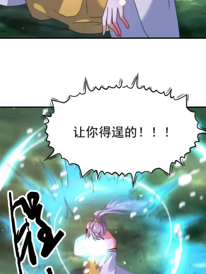 漫画《女徒弟个个想杀我》第204话 不是吧姬宝阵亡_!第23张图