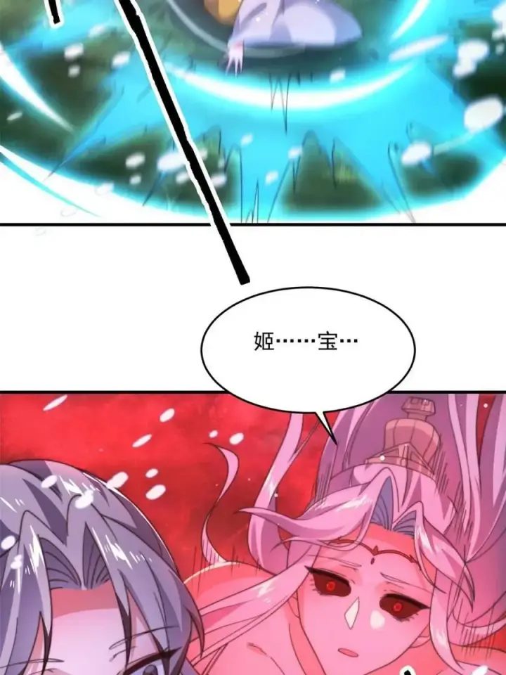 漫画《女徒弟个个想杀我》第204话 不是吧姬宝阵亡_!第24张图