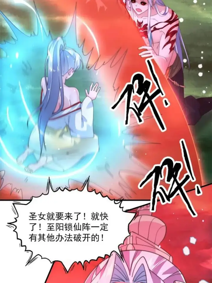 漫画《女徒弟个个想杀我》第204话 不是吧姬宝阵亡_!第26张图