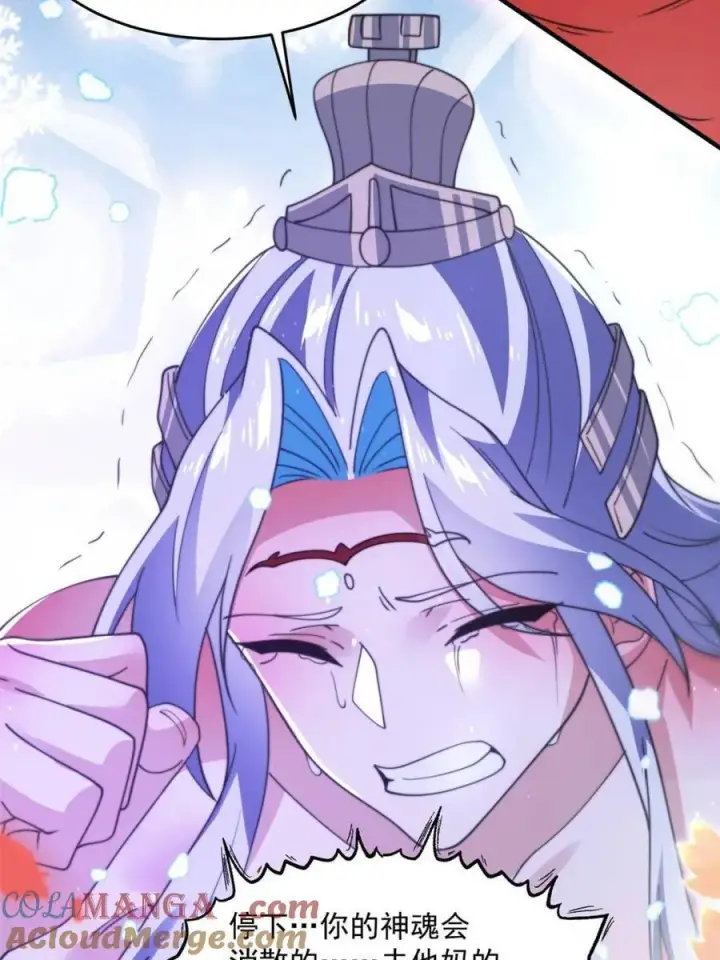 漫画《女徒弟个个想杀我》第204话 不是吧姬宝阵亡_!第28张图