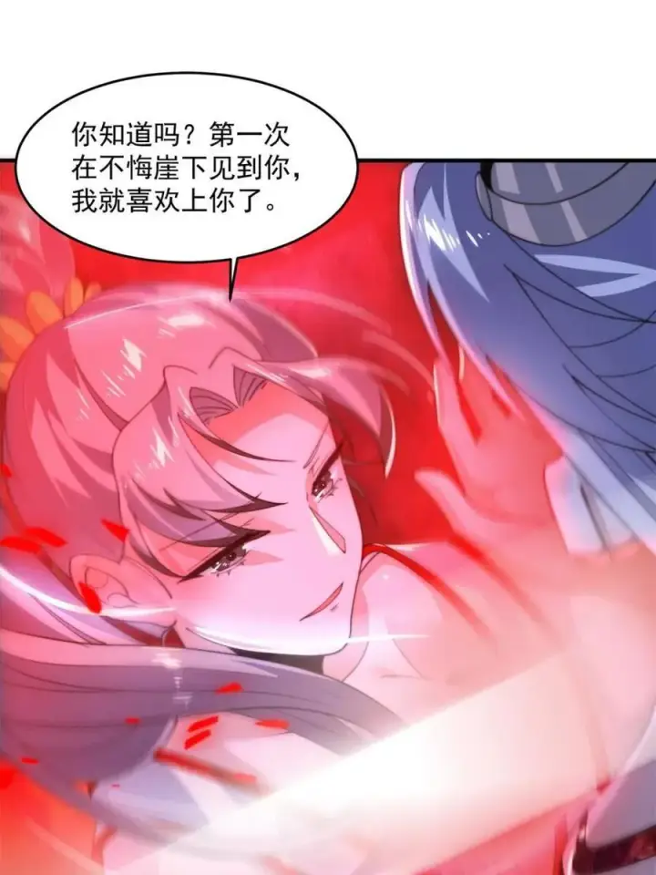 漫画《女徒弟个个想杀我》第204话 不是吧姬宝阵亡_!第33张图