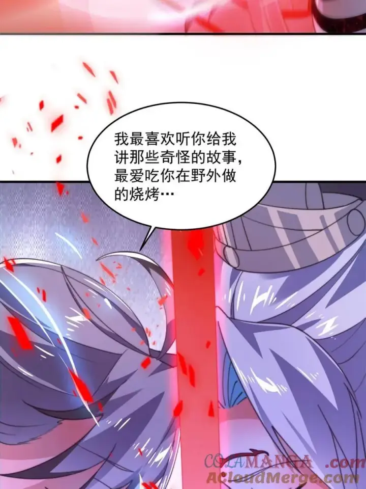 漫画《女徒弟个个想杀我》第204话 不是吧姬宝阵亡_!第34张图