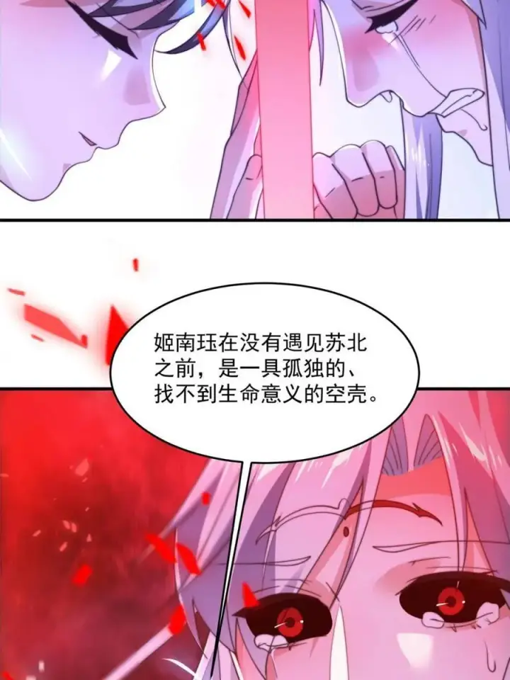 漫画《女徒弟个个想杀我》第204话 不是吧姬宝阵亡_!第35张图