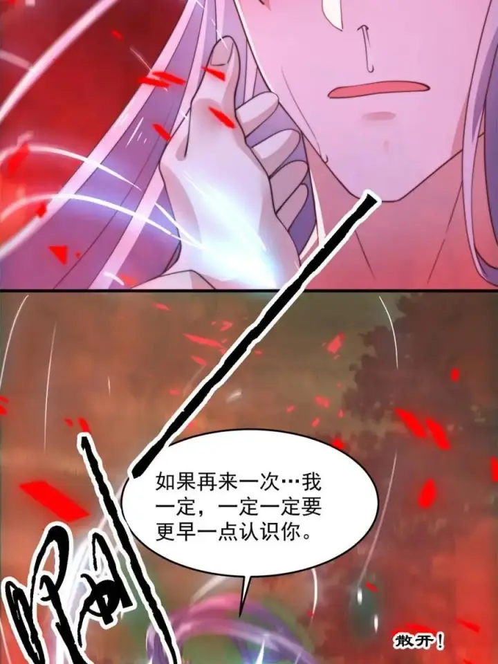 漫画《女徒弟个个想杀我》第204话 不是吧姬宝阵亡_!第36张图