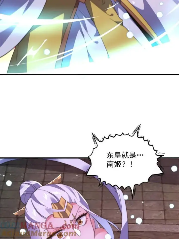 漫画《女徒弟个个想杀我》第204话 不是吧姬宝阵亡_!第4张图