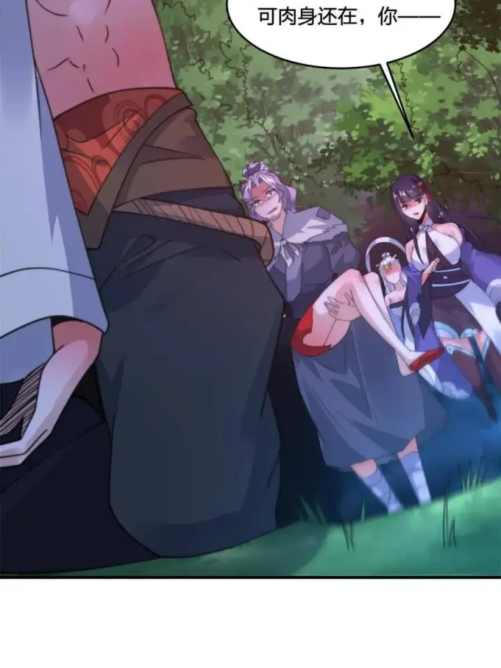 漫画《女徒弟个个想杀我》第204话 不是吧姬宝阵亡_!第45张图