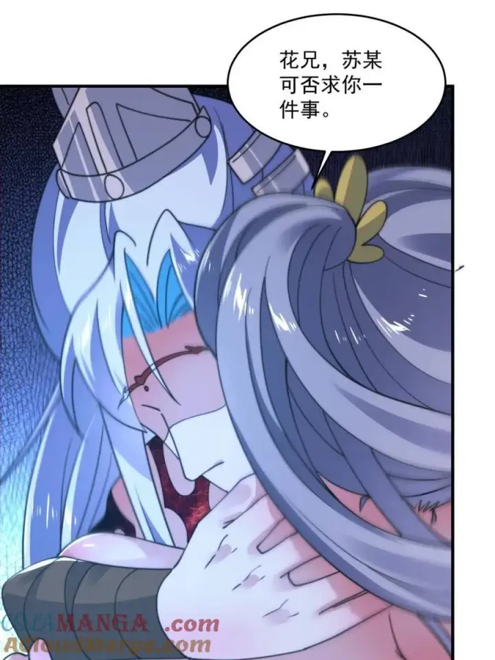漫画《女徒弟个个想杀我》第204话 不是吧姬宝阵亡_!第46张图
