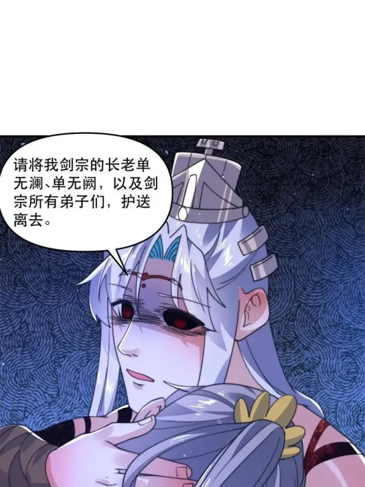 漫画《女徒弟个个想杀我》第204话 不是吧姬宝阵亡_!第48张图