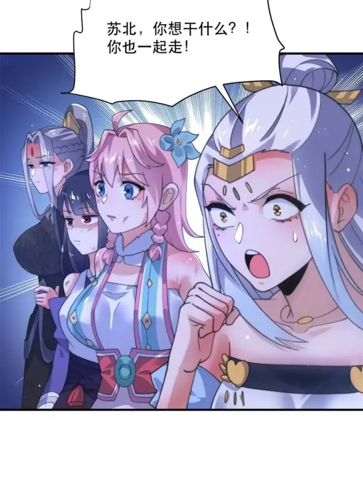 漫画《女徒弟个个想杀我》第204话 不是吧姬宝阵亡_!第51张图