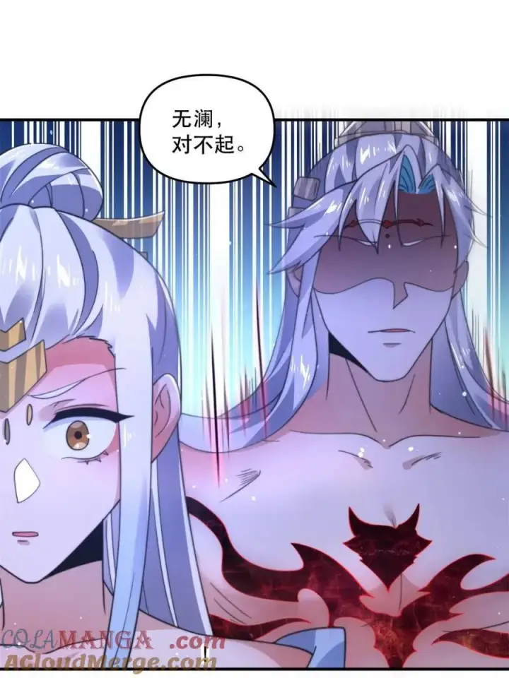 漫画《女徒弟个个想杀我》第204话 不是吧姬宝阵亡_!第52张图