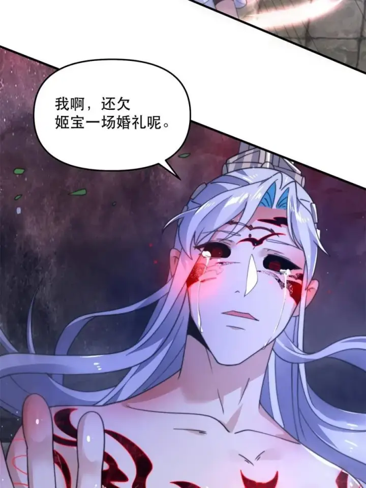 漫画《女徒弟个个想杀我》第204话 不是吧姬宝阵亡_!第54张图