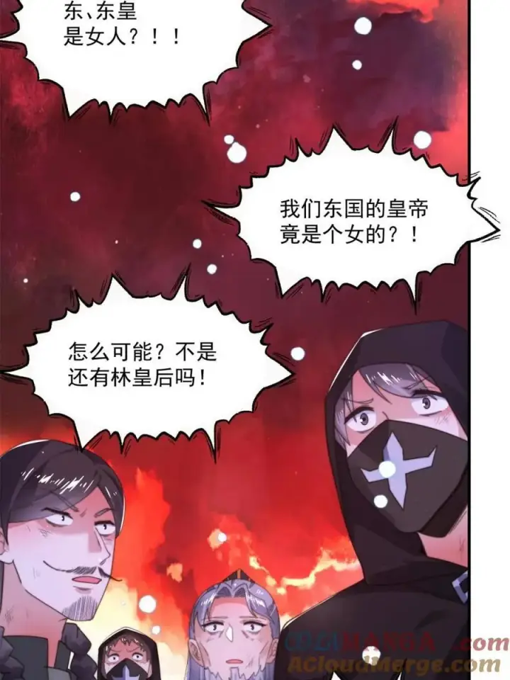 漫画《女徒弟个个想杀我》第204话 不是吧姬宝阵亡_!第7张图