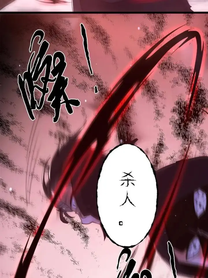 漫画《女徒弟个个想杀我》第205话 想下X药？反弹！第12张图