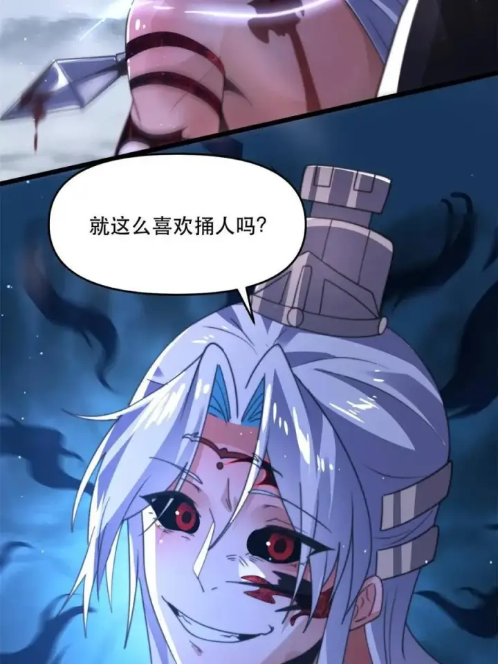 漫画《女徒弟个个想杀我》第205话 想下X药？反弹！第20张图
