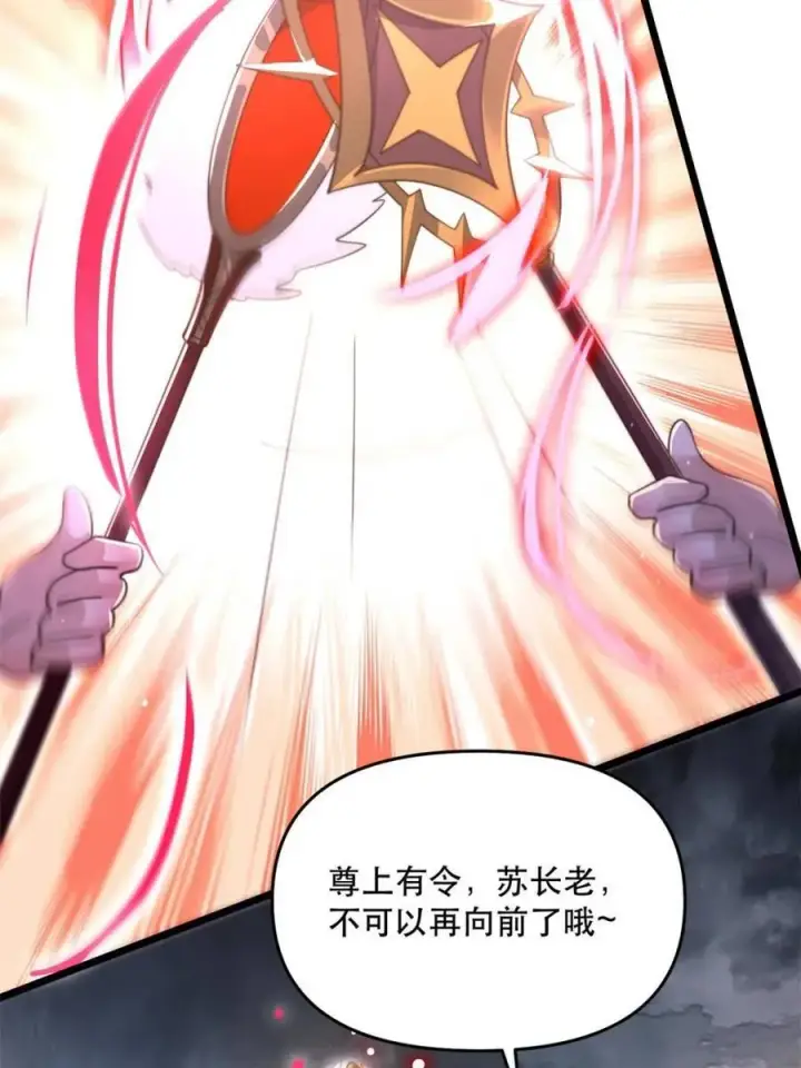 漫画《女徒弟个个想杀我》第205话 想下X药？反弹！第29张图