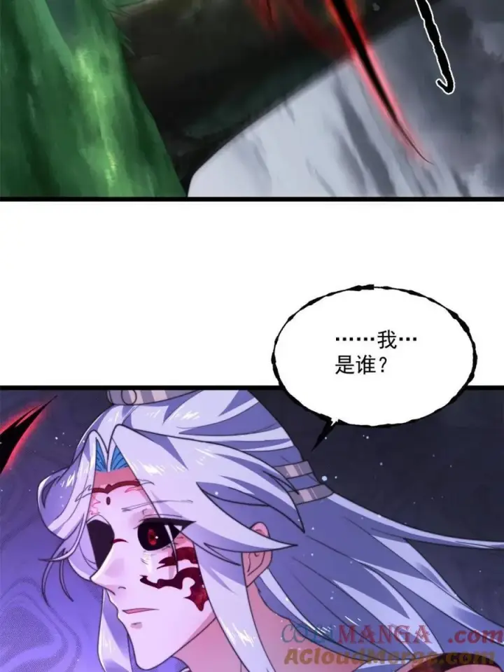 漫画《女徒弟个个想杀我》第205话 想下X药？反弹！第4张图