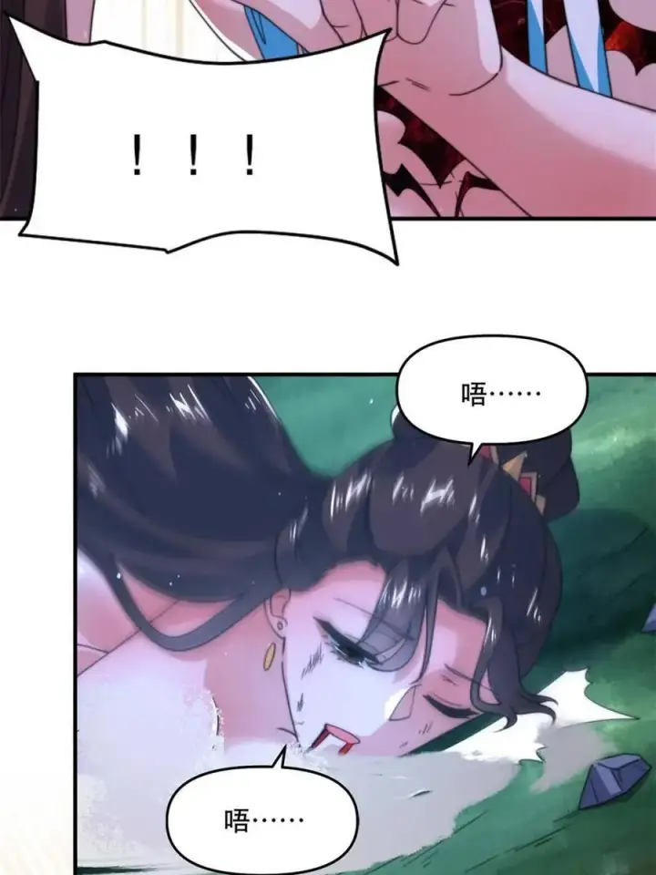 漫画《女徒弟个个想杀我》第205话 想下X药？反弹！第44张图