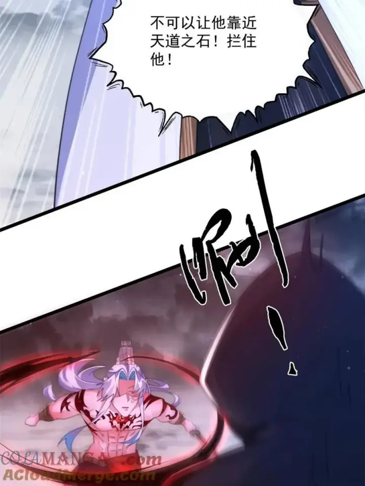 漫画《女徒弟个个想杀我》第205话 想下X药？反弹！第7张图
