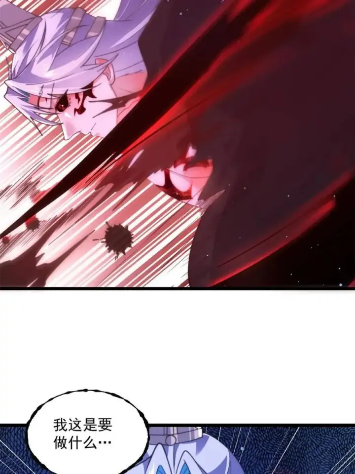 漫画《女徒弟个个想杀我》第205话 想下X药？反弹！第9张图