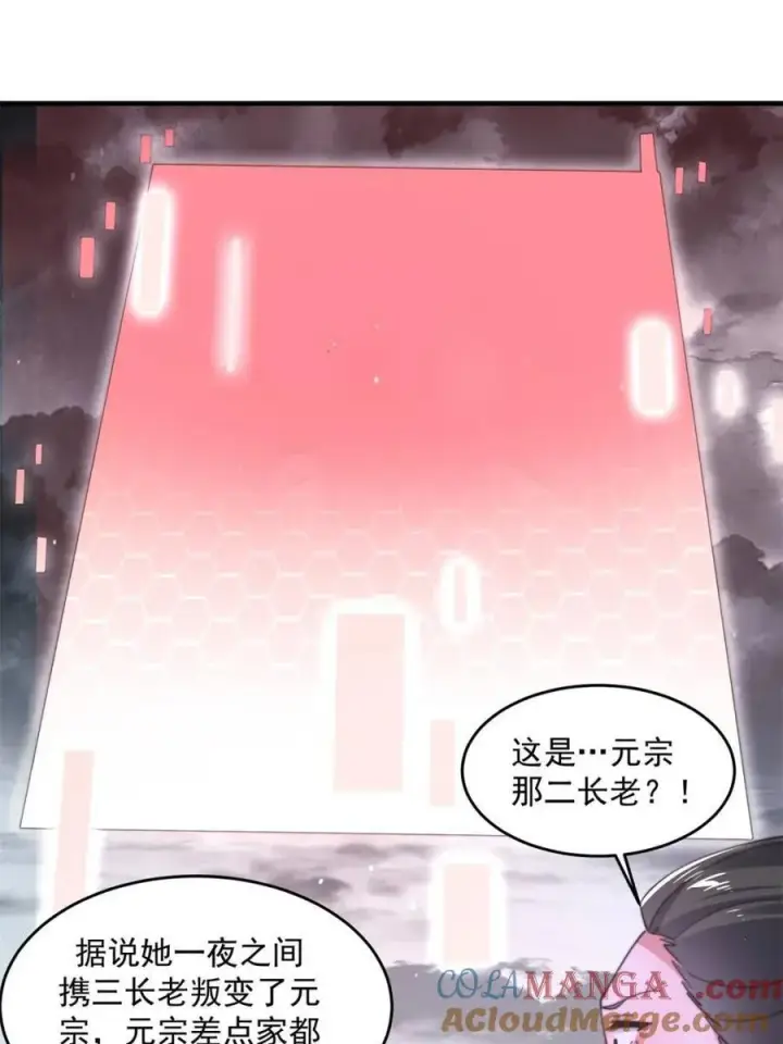 漫画《女徒弟个个想杀我》第206话 二女の诱惑！！第13张图