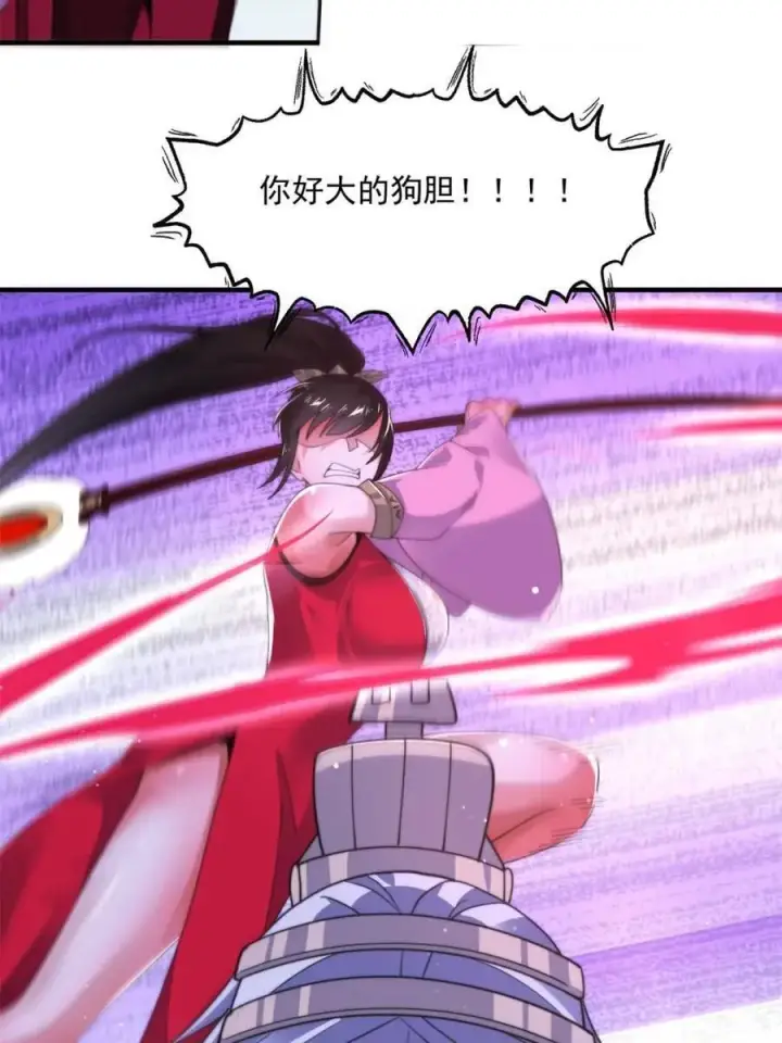 漫画《女徒弟个个想杀我》第206话 二女の诱惑！！第18张图