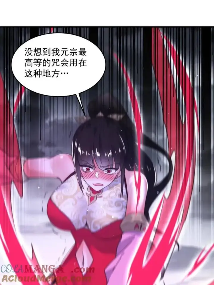 漫画《女徒弟个个想杀我》第206话 二女の诱惑！！第28张图