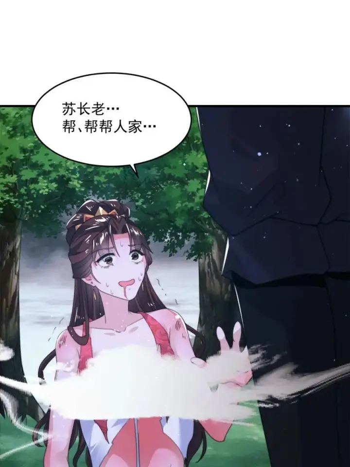 漫画《女徒弟个个想杀我》第206话 二女の诱惑！！第3张图