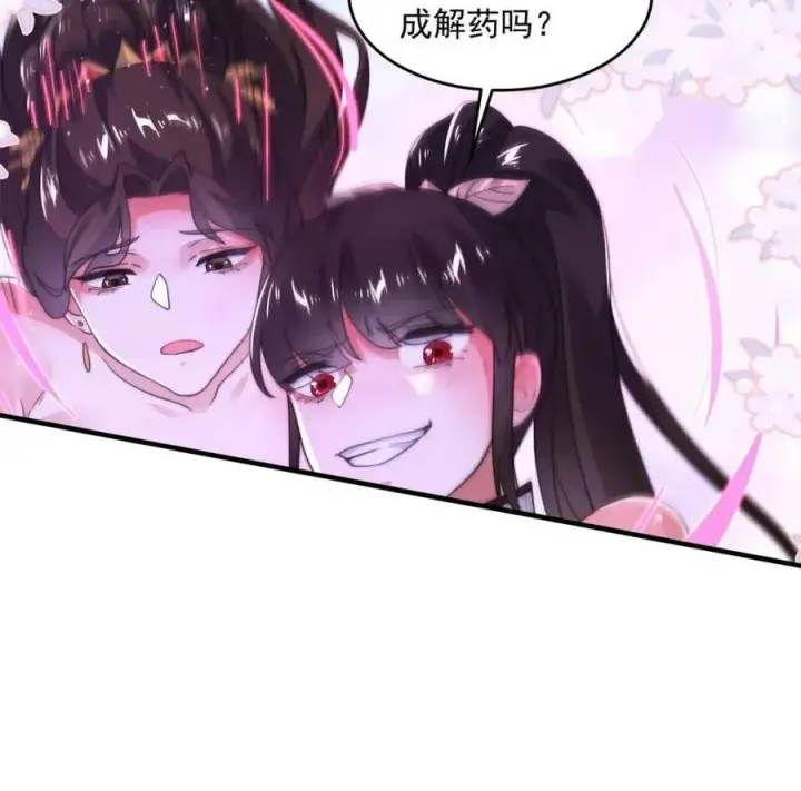 漫画《女徒弟个个想杀我》第206话 二女の诱惑！！第30张图