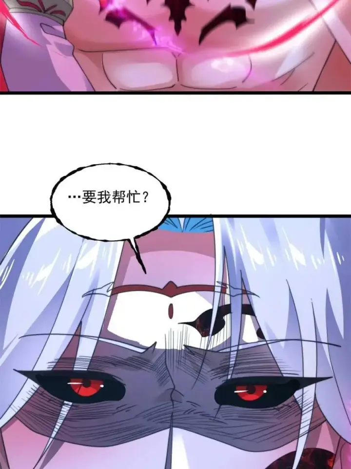 漫画《女徒弟个个想杀我》第206话 二女の诱惑！！第33张图