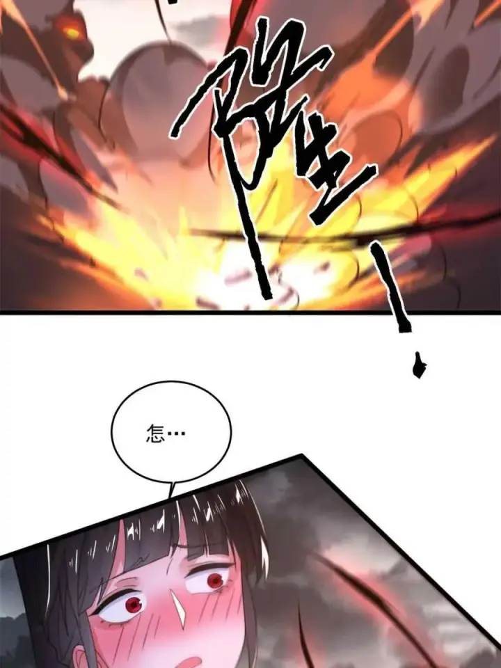 漫画《女徒弟个个想杀我》第206话 二女の诱惑！！第35张图