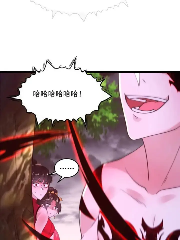 漫画《女徒弟个个想杀我》第207话 天下剑宗！牛X！！第12张图