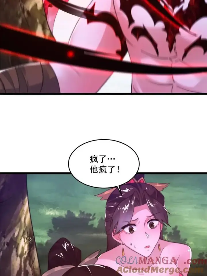 漫画《女徒弟个个想杀我》第207话 天下剑宗！牛X！！第13张图
