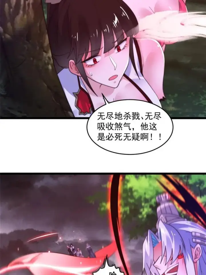 漫画《女徒弟个个想杀我》第207话 天下剑宗！牛X！！第14张图