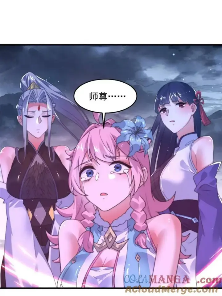 漫画《女徒弟个个想杀我》第207话 天下剑宗！牛X！！第16张图
