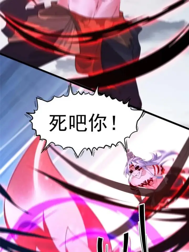 漫画《女徒弟个个想杀我》第207话 天下剑宗！牛X！！第2张图