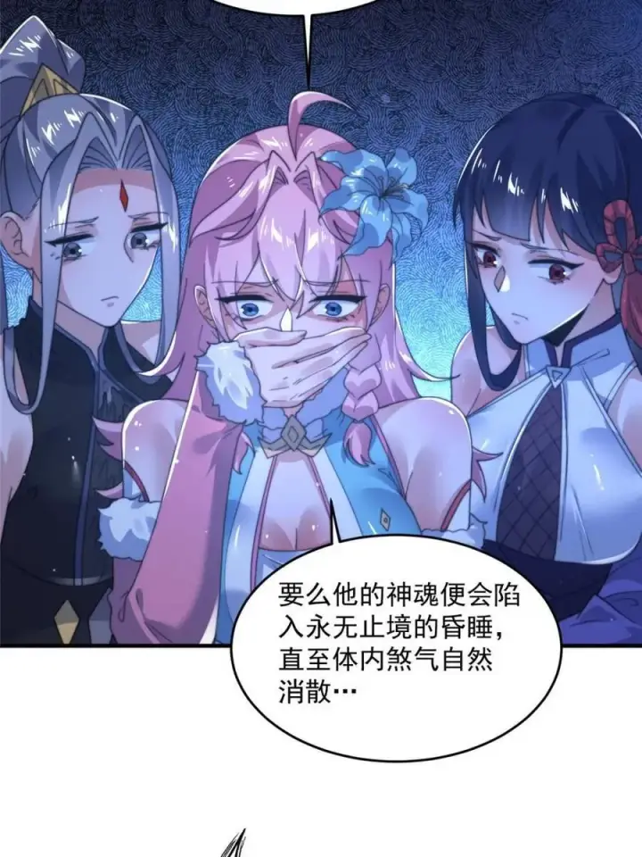 漫画《女徒弟个个想杀我》第207话 天下剑宗！牛X！！第20张图