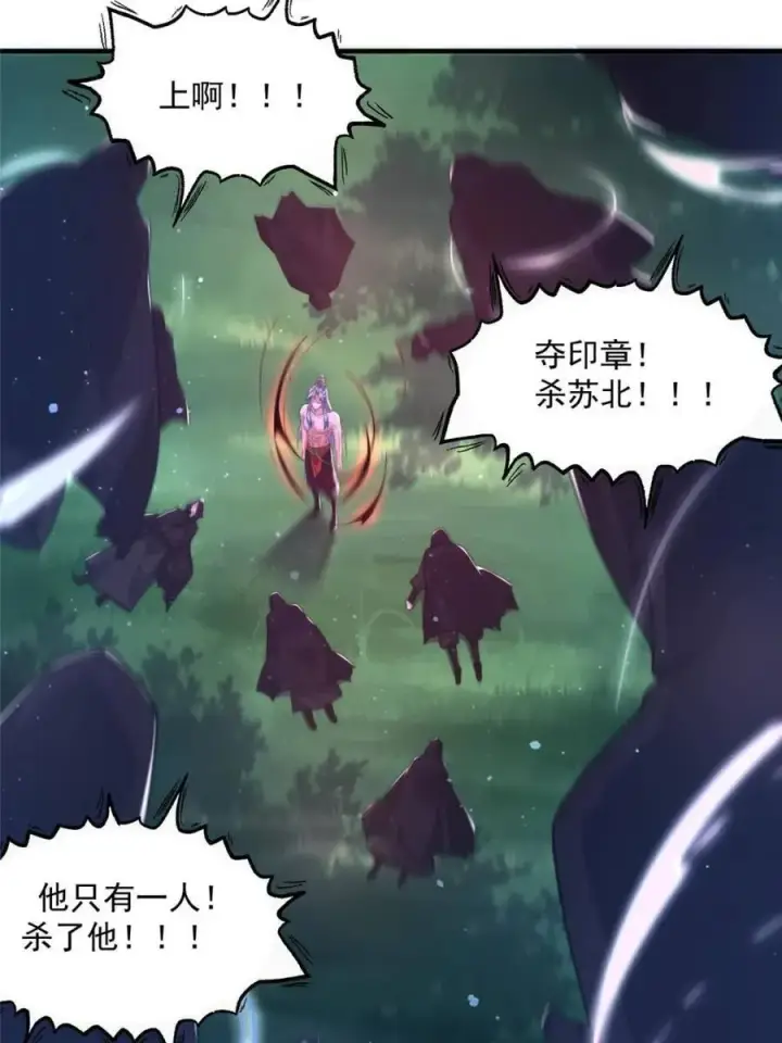 漫画《女徒弟个个想杀我》第207话 天下剑宗！牛X！！第21张图