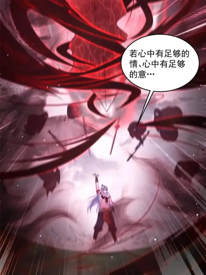 漫画《女徒弟个个想杀我》第207话 天下剑宗！牛X！！第24张图