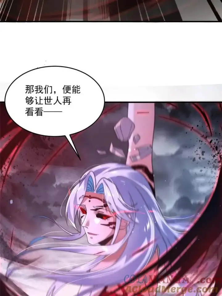 漫画《女徒弟个个想杀我》第207话 天下剑宗！牛X！！第25张图