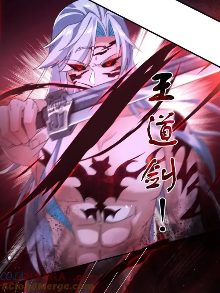 漫画《女徒弟个个想杀我》第207话 天下剑宗！牛X！！第28张图