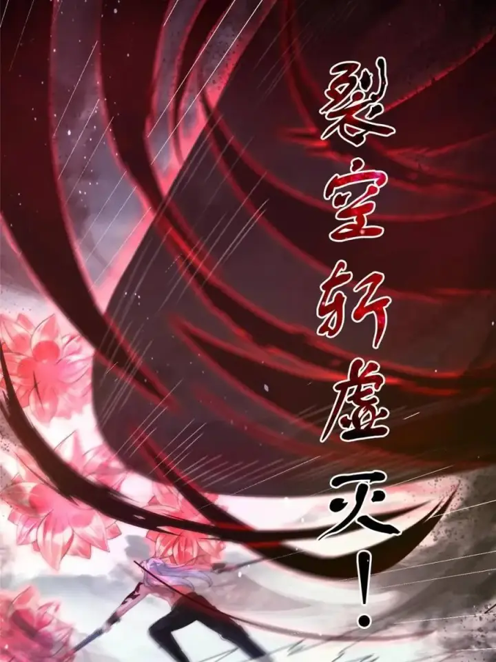 漫画《女徒弟个个想杀我》第207话 天下剑宗！牛X！！第29张图
